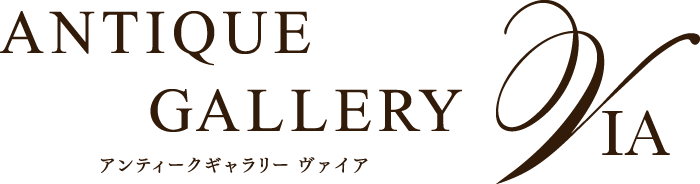 ANTIQUE GALLERY VIA（アンティーク ギャラリー ヴァイア）